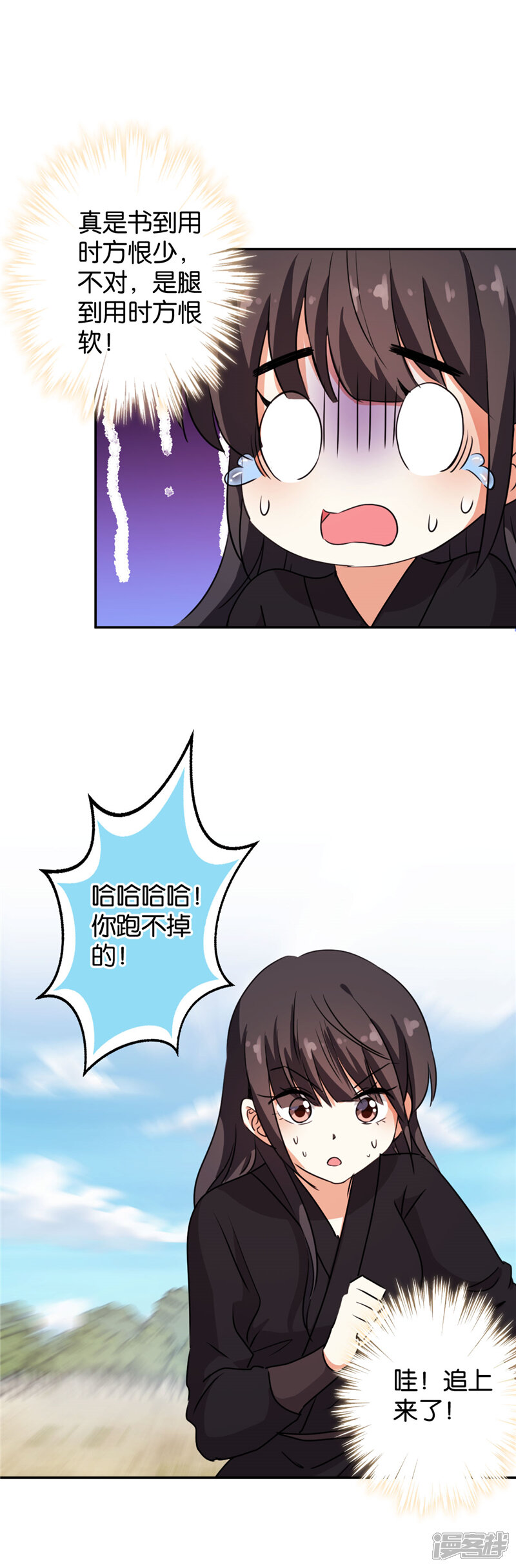 第402话-王爷你好贱-追梦动漫（第5张）