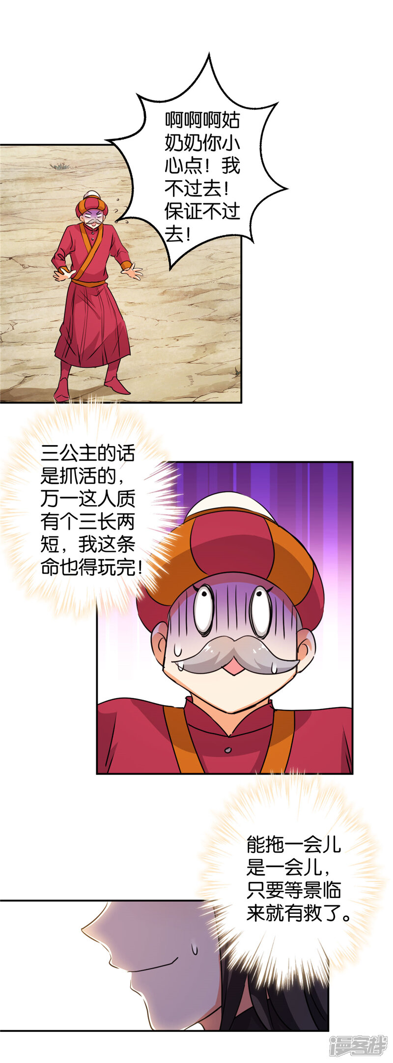 第402话-王爷你好贱-追梦动漫（第9张）