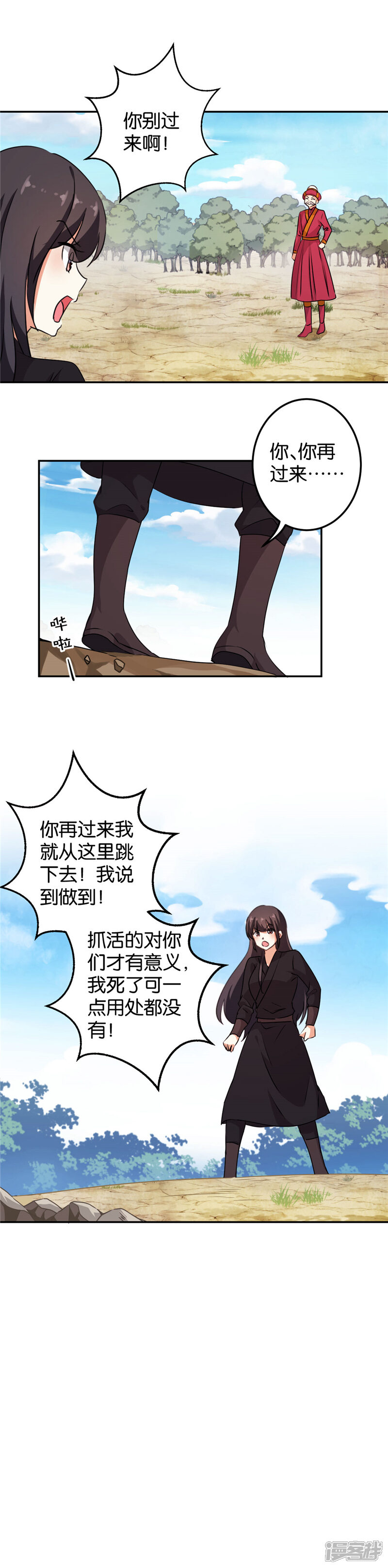 第402话-王爷你好贱-追梦动漫（第8张）