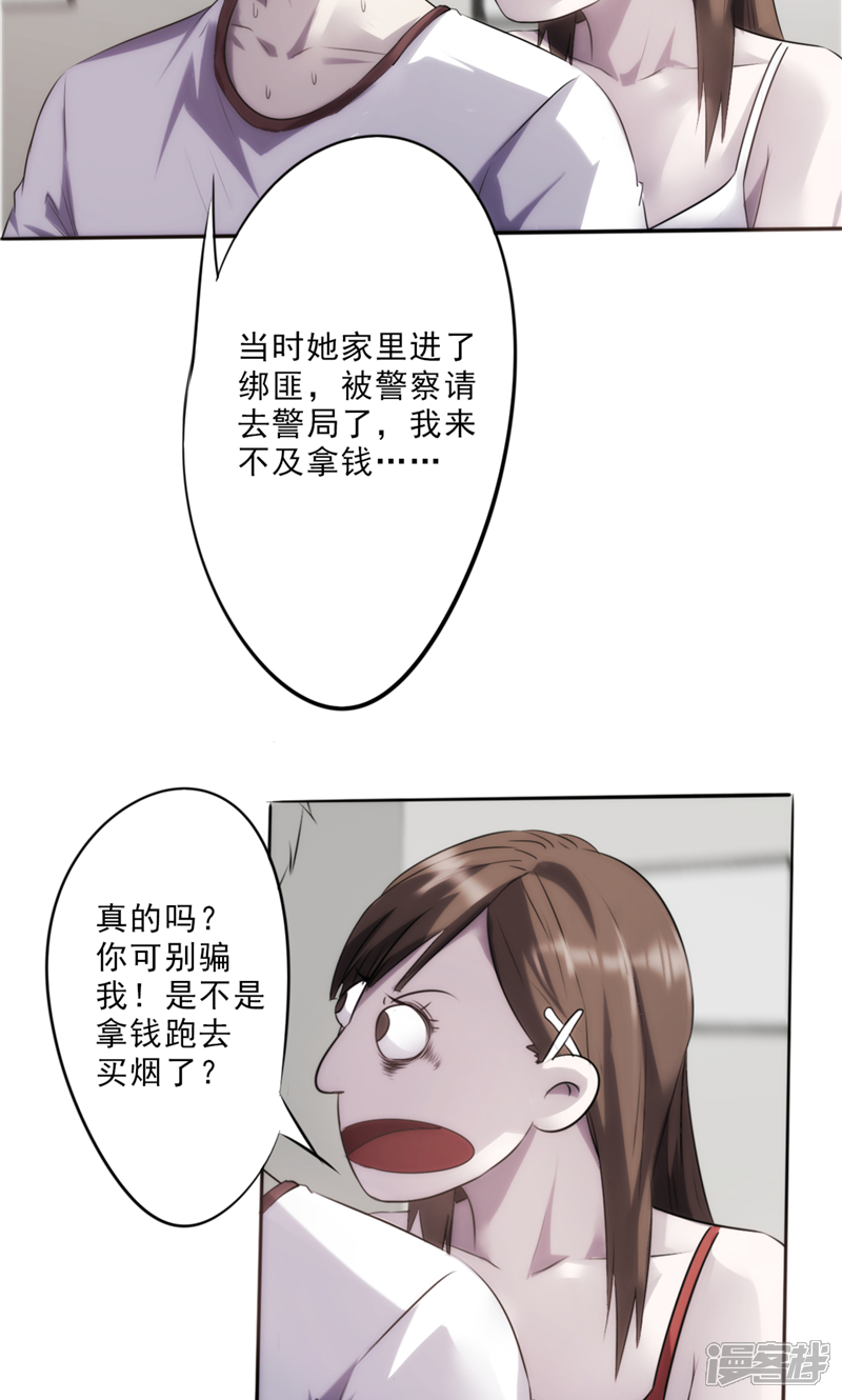 【最强农民工】漫画-（第8话 修理费）章节漫画下拉式图片-15.jpg