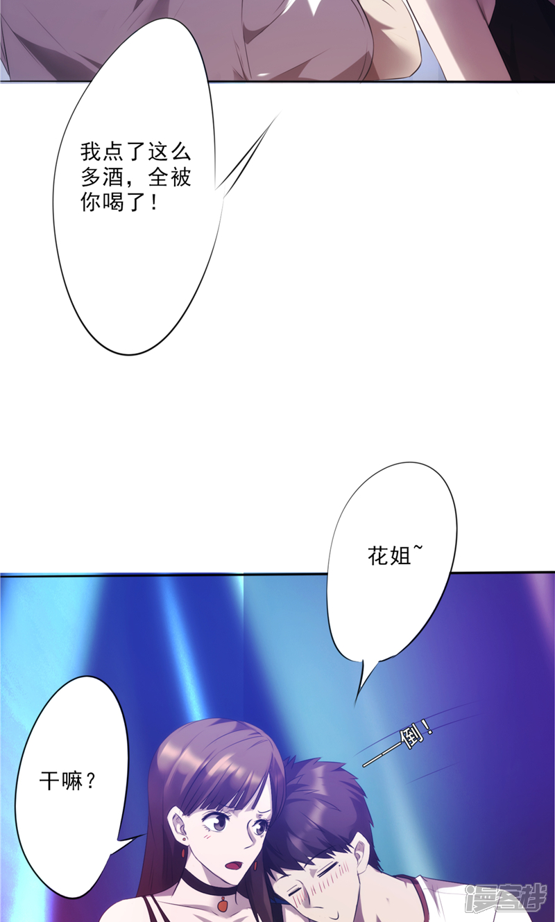 【最强农民工】漫画-（第12话 酒后微醺）章节漫画下拉式图片-11.jpg