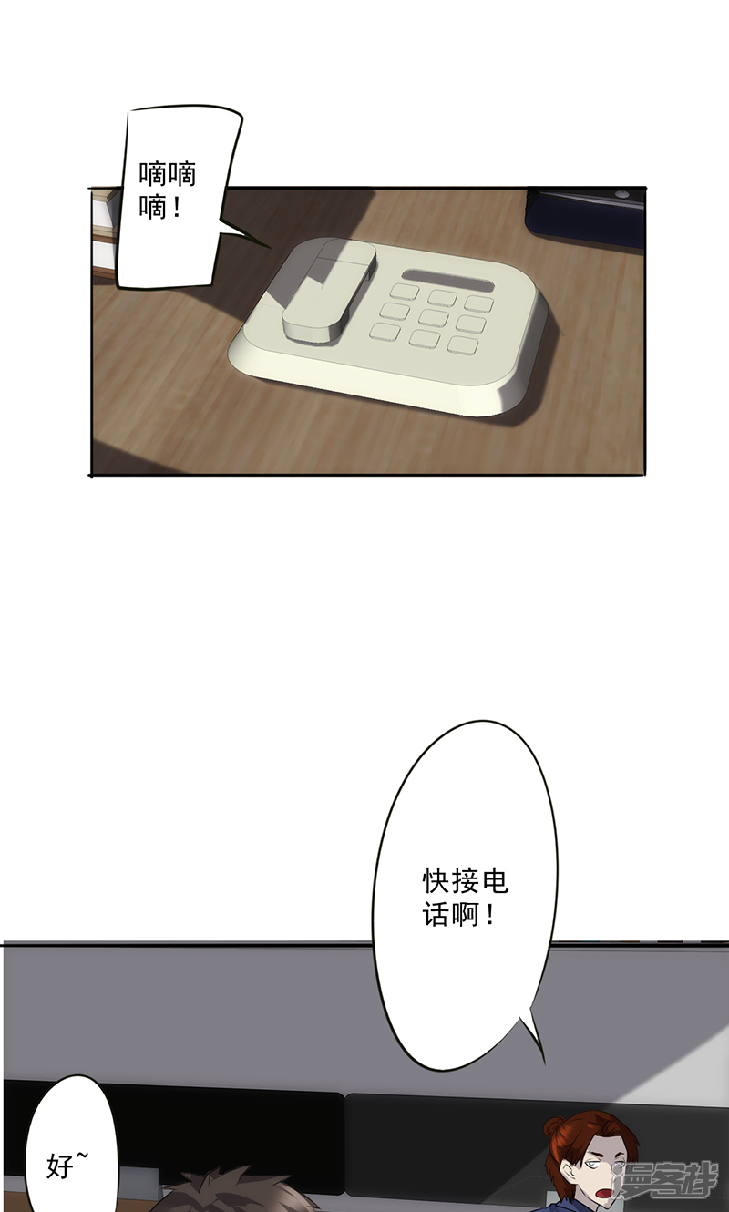 【最强农民工】漫画-（第21话 神秘的部门）章节漫画下拉式图片-2.jpg