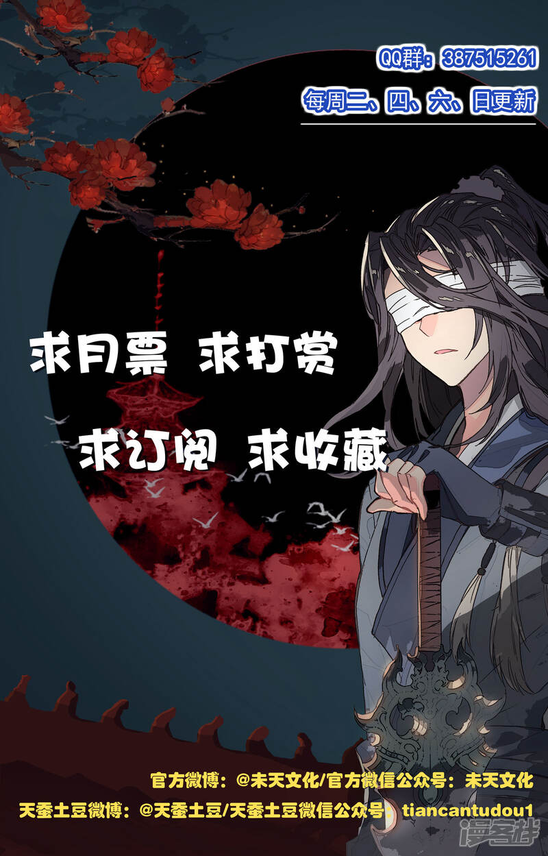 【元尊】漫画-（第112话 登云霄（上））章节漫画下拉式图片-第11张图片