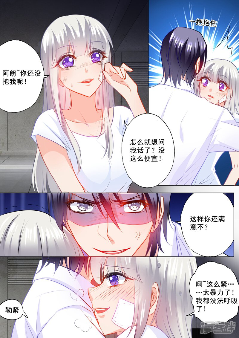 第119话 蓝悠悠对行朗的感情