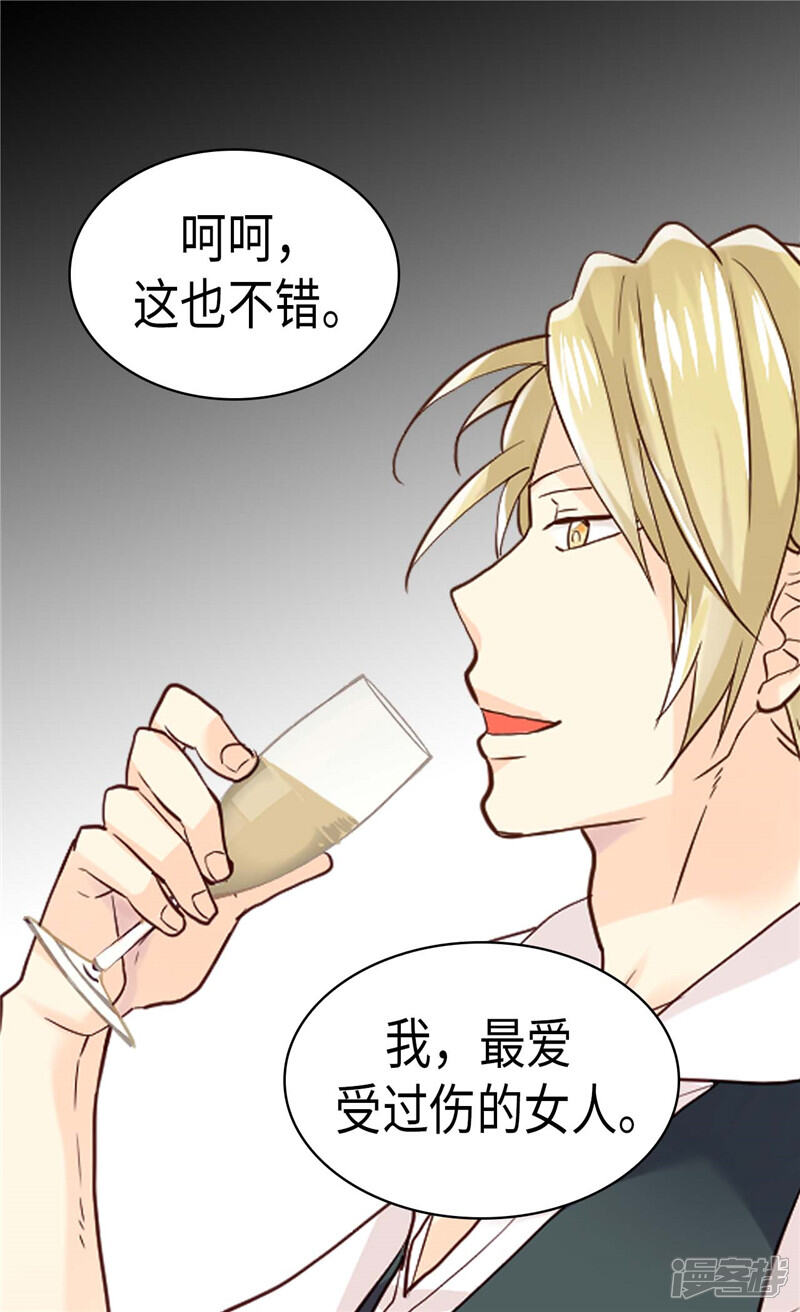 【异世界皇妃】漫画-（第202话 一切都在计划中）章节漫画下拉式图片-第8张图片