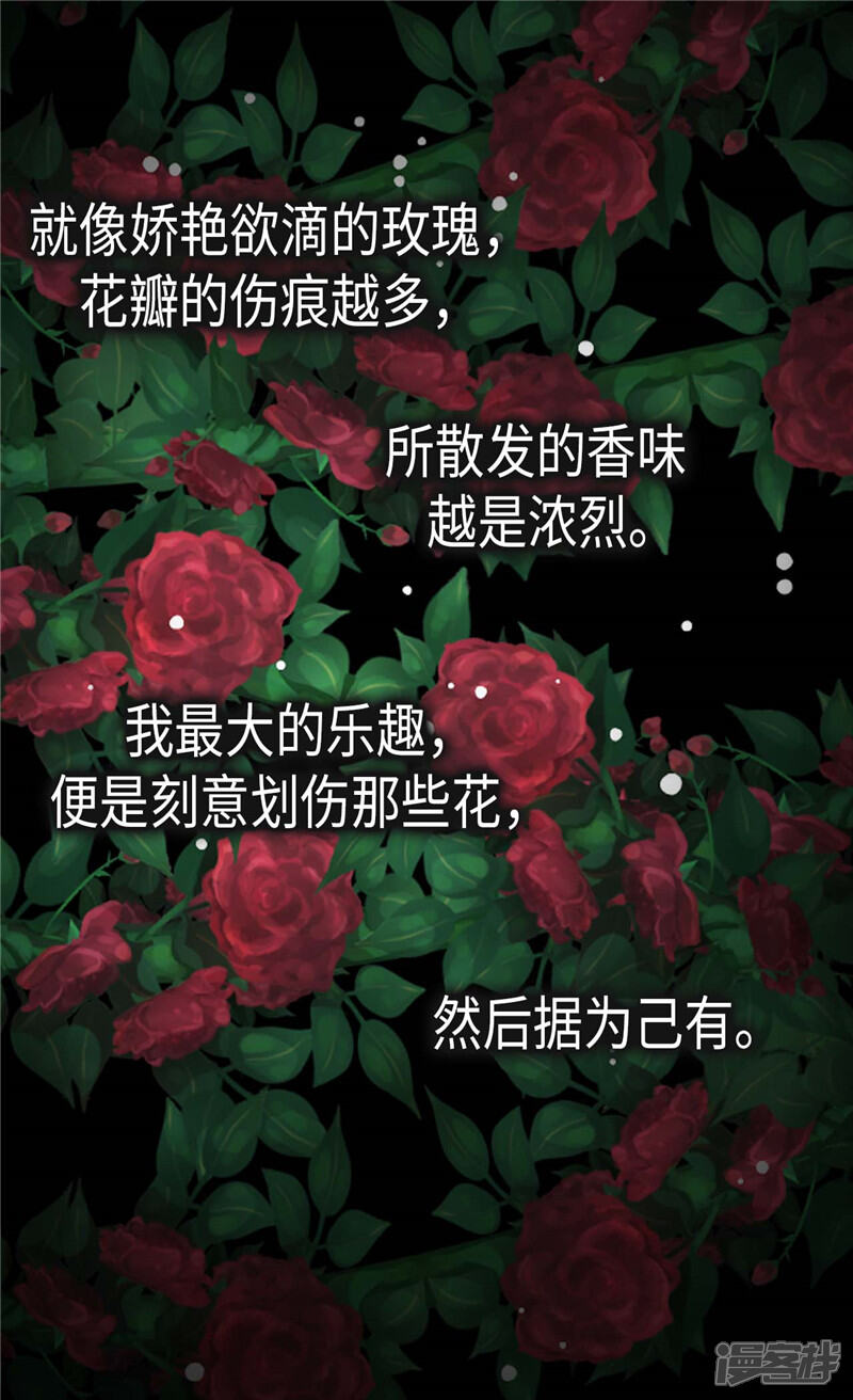 【异世界皇妃】漫画-（第202话 一切都在计划中）章节漫画下拉式图片-第10张图片