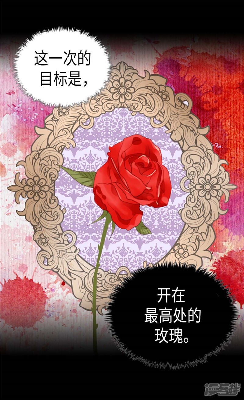 【异世界皇妃】漫画-（第202话 一切都在计划中）章节漫画下拉式图片-第11张图片
