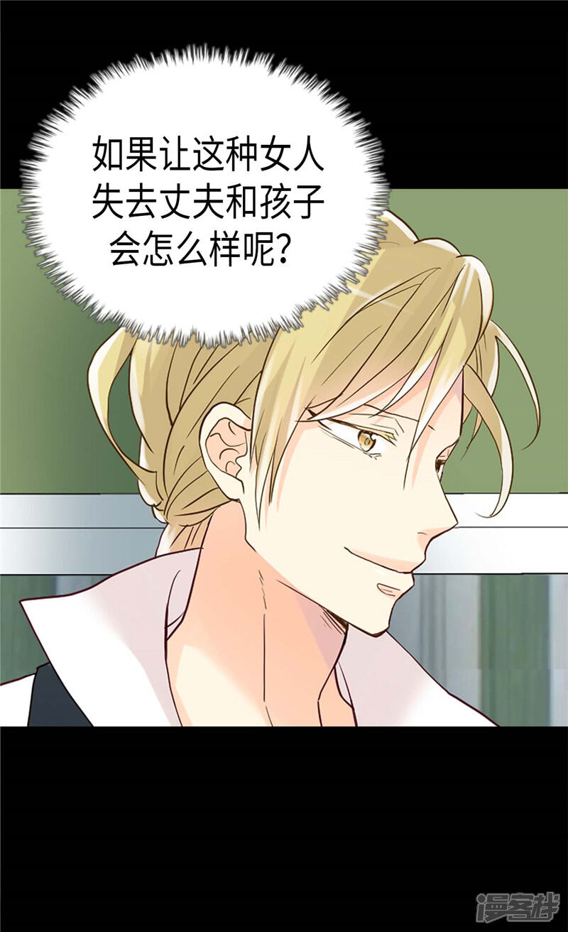 【异世界皇妃】漫画-（第202话 一切都在计划中）章节漫画下拉式图片-第15张图片