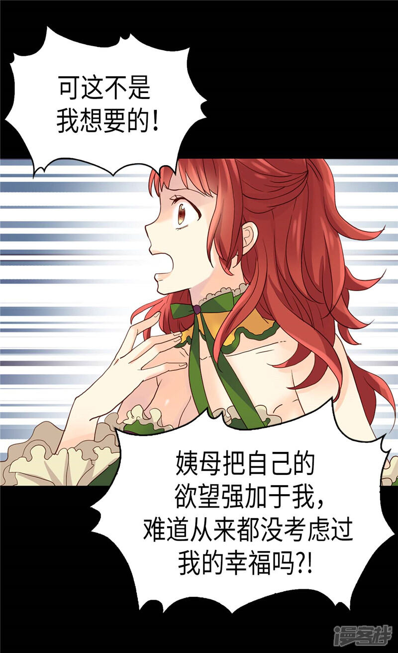【异世界皇妃】漫画-（第203话 不知好歹的臭丫头）章节漫画下拉式图片-第5张图片