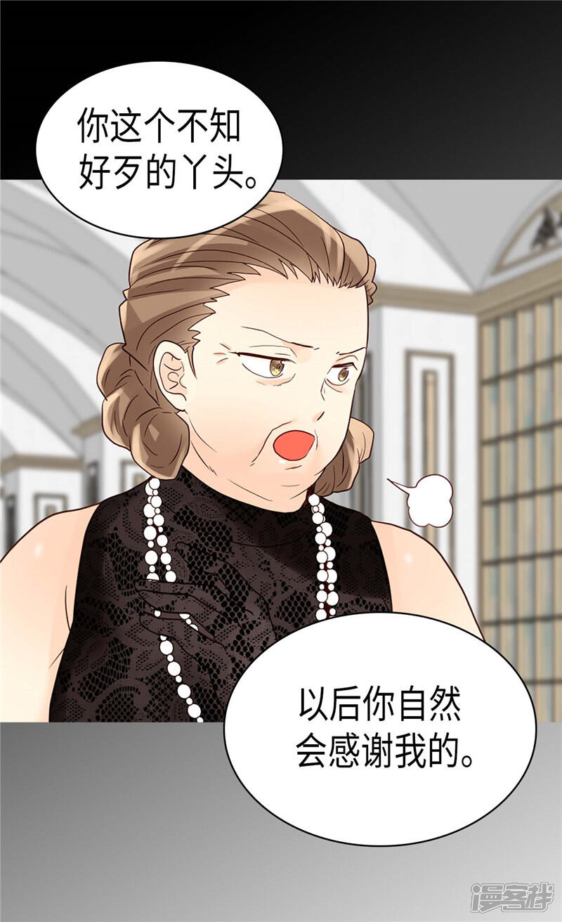 【异世界皇妃】漫画-（第203话 不知好歹的臭丫头）章节漫画下拉式图片-第6张图片