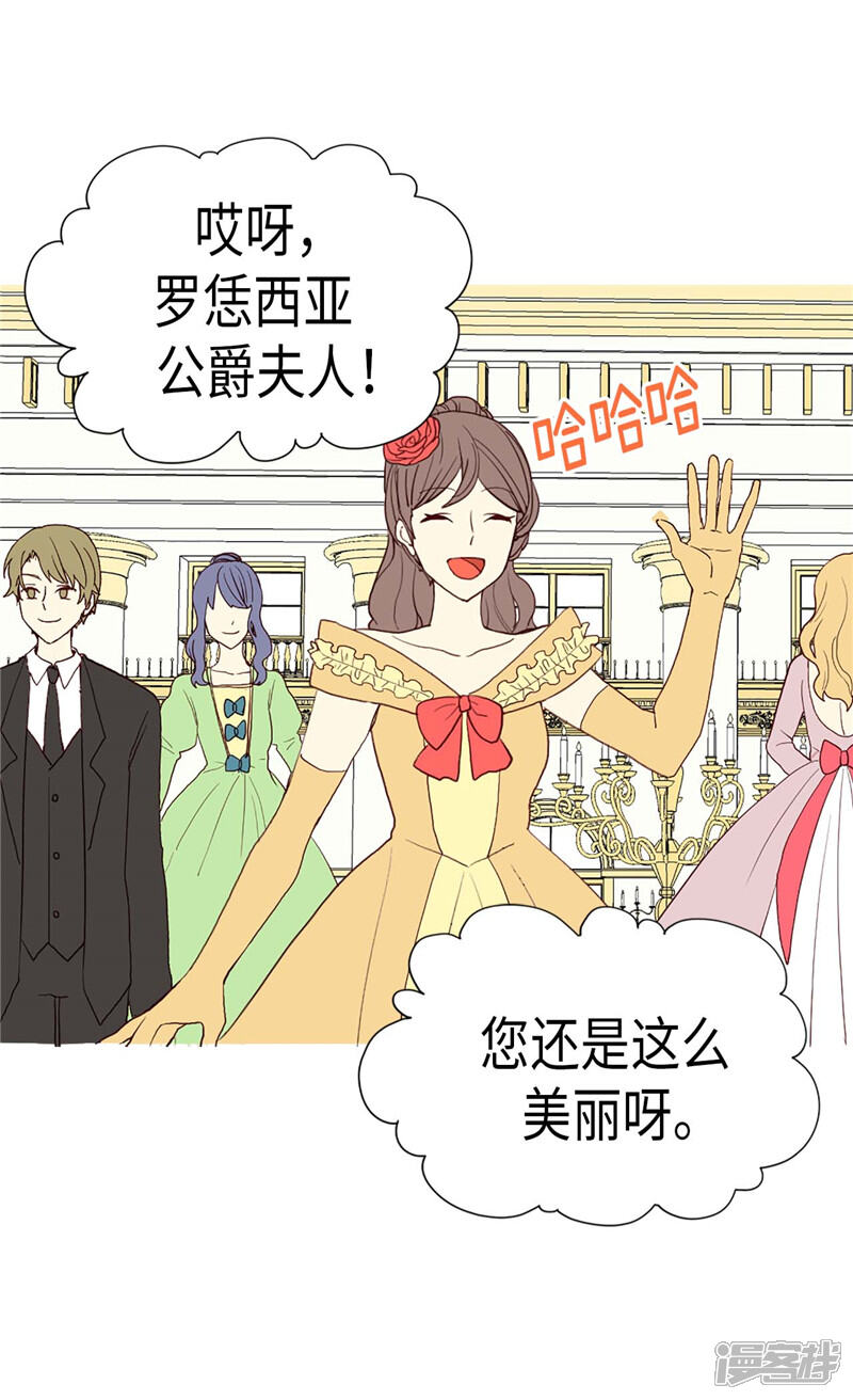 【异世界皇妃】漫画-（第203话 不知好歹的臭丫头）章节漫画下拉式图片-第9张图片