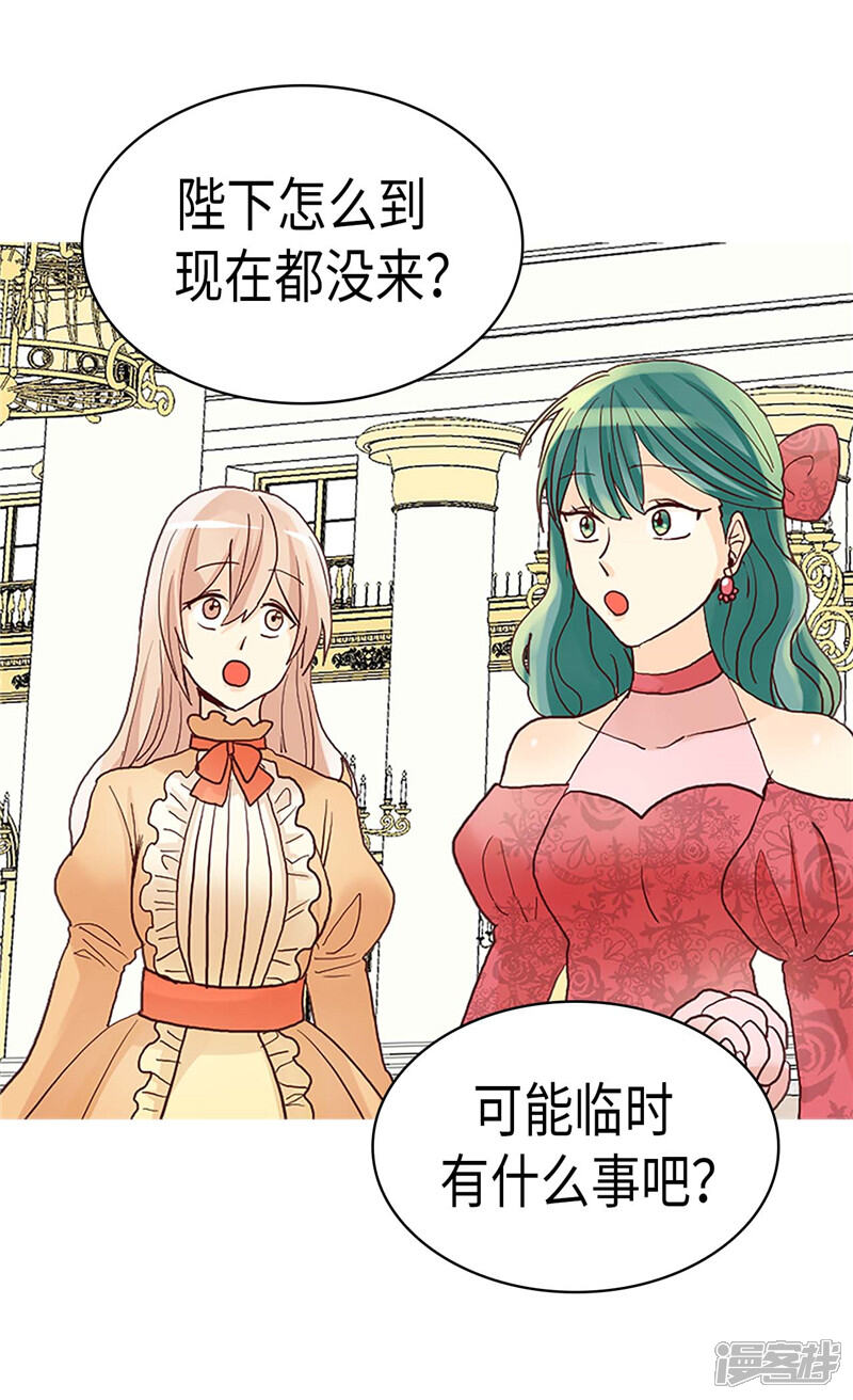 【异世界皇妃】漫画-（第203话 不知好歹的臭丫头）章节漫画下拉式图片-第13张图片
