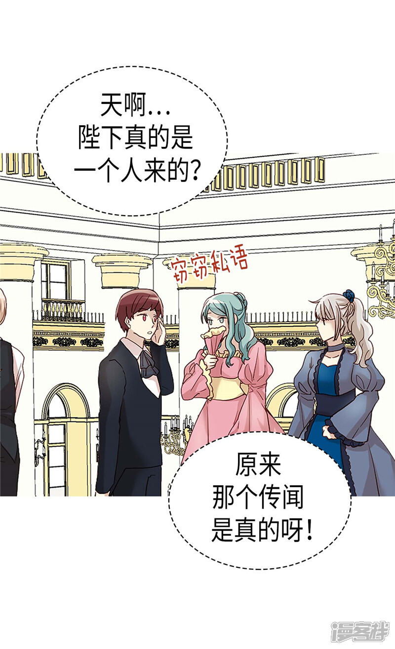 【异世界皇妃】漫画-（第203话 不知好歹的臭丫头）章节漫画下拉式图片-第16张图片