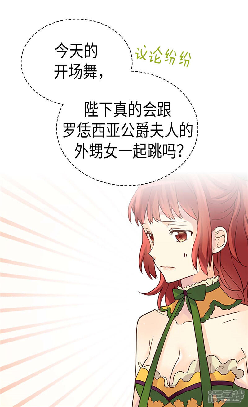 【异世界皇妃】漫画-（第203话 不知好歹的臭丫头）章节漫画下拉式图片-第17张图片