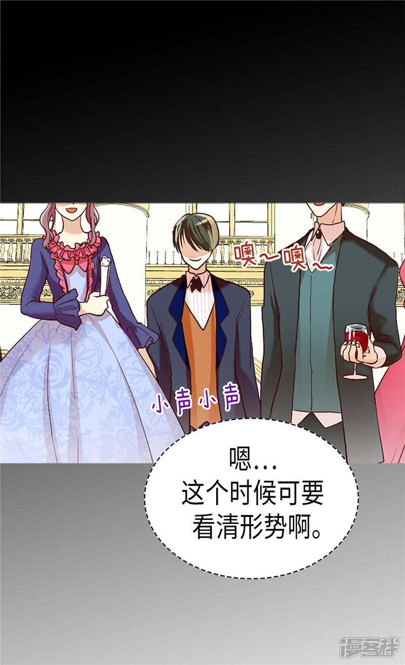 【异世界皇妃】漫画-（第203话 不知好歹的臭丫头）章节漫画下拉式图片-第18张图片