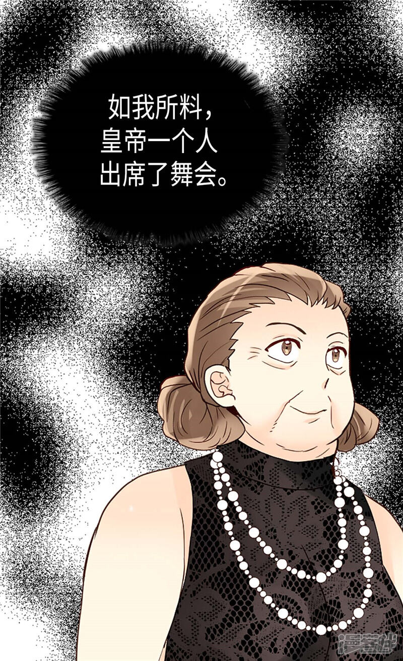 【异世界皇妃】漫画-（第203话 不知好歹的臭丫头）章节漫画下拉式图片-19.jpg