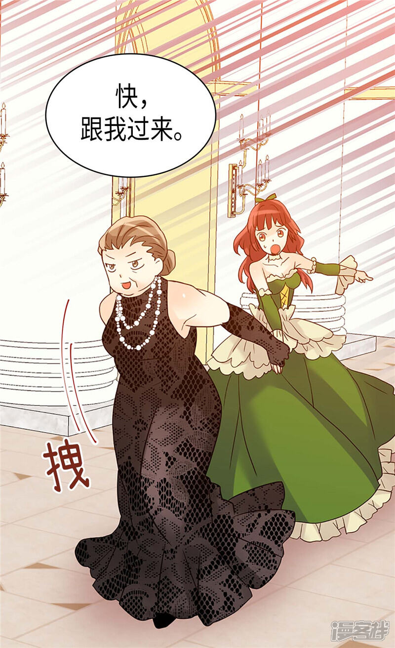【异世界皇妃】漫画-（第203话 不知好歹的臭丫头）章节漫画下拉式图片-第21张图片