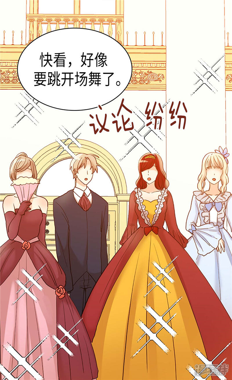 【异世界皇妃】漫画-（第203话 不知好歹的臭丫头）章节漫画下拉式图片-第22张图片