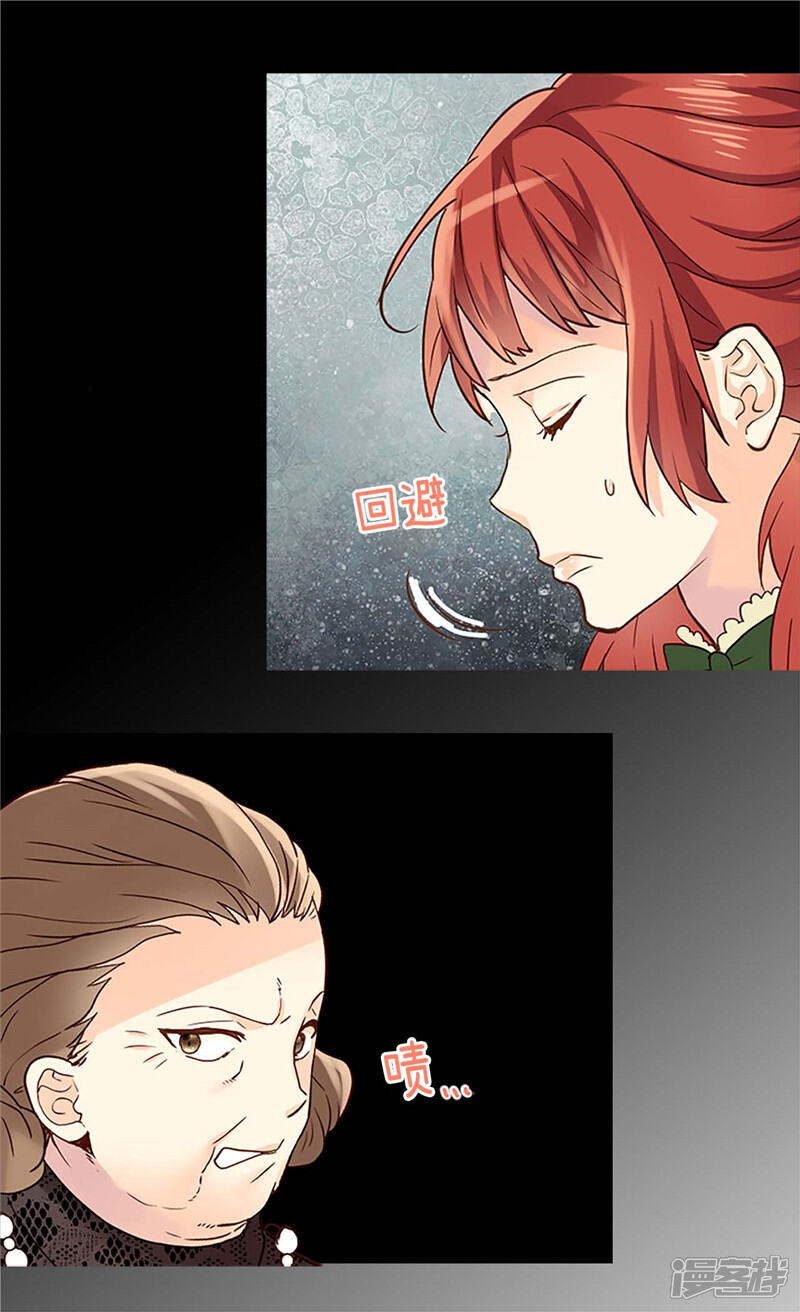 【异世界皇妃】漫画-（第203话 不知好歹的臭丫头）章节漫画下拉式图片-第27张图片