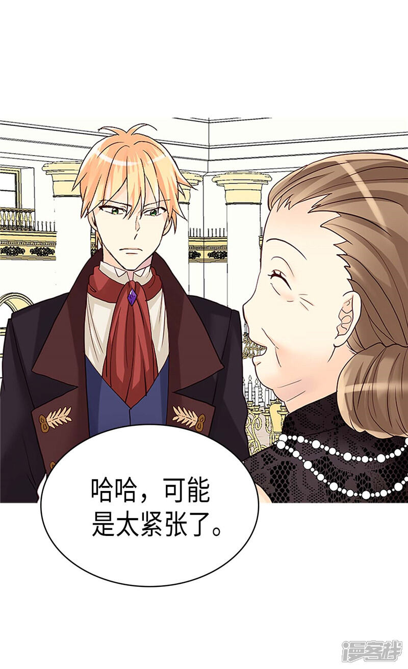 【异世界皇妃】漫画-（第203话 不知好歹的臭丫头）章节漫画下拉式图片-第28张图片