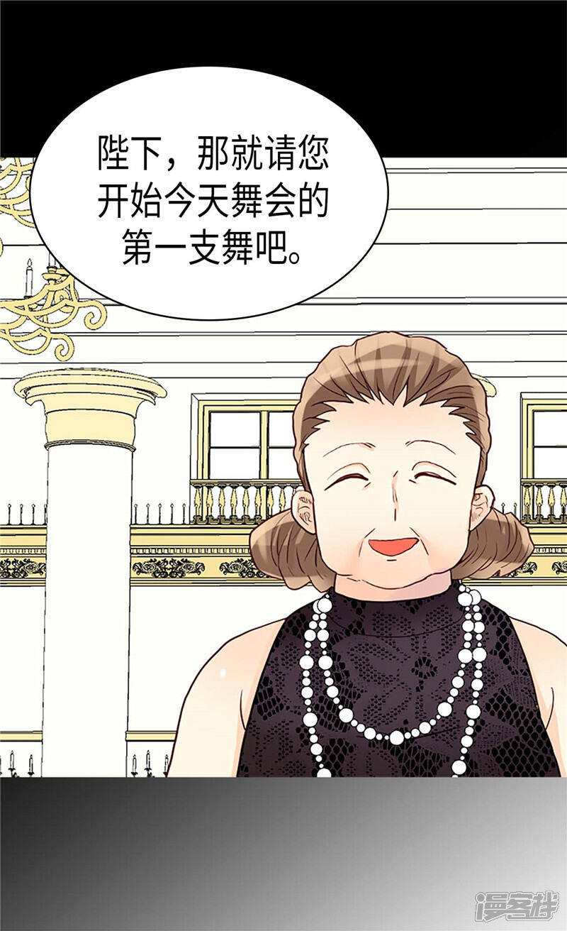 【异世界皇妃】漫画-（第203话 不知好歹的臭丫头）章节漫画下拉式图片-30.jpg