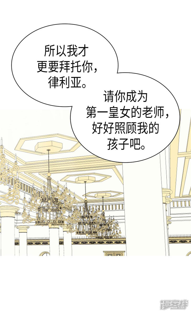 【异世界皇妃】漫画-（第205话 利用传闻）章节漫画下拉式图片-5.jpg