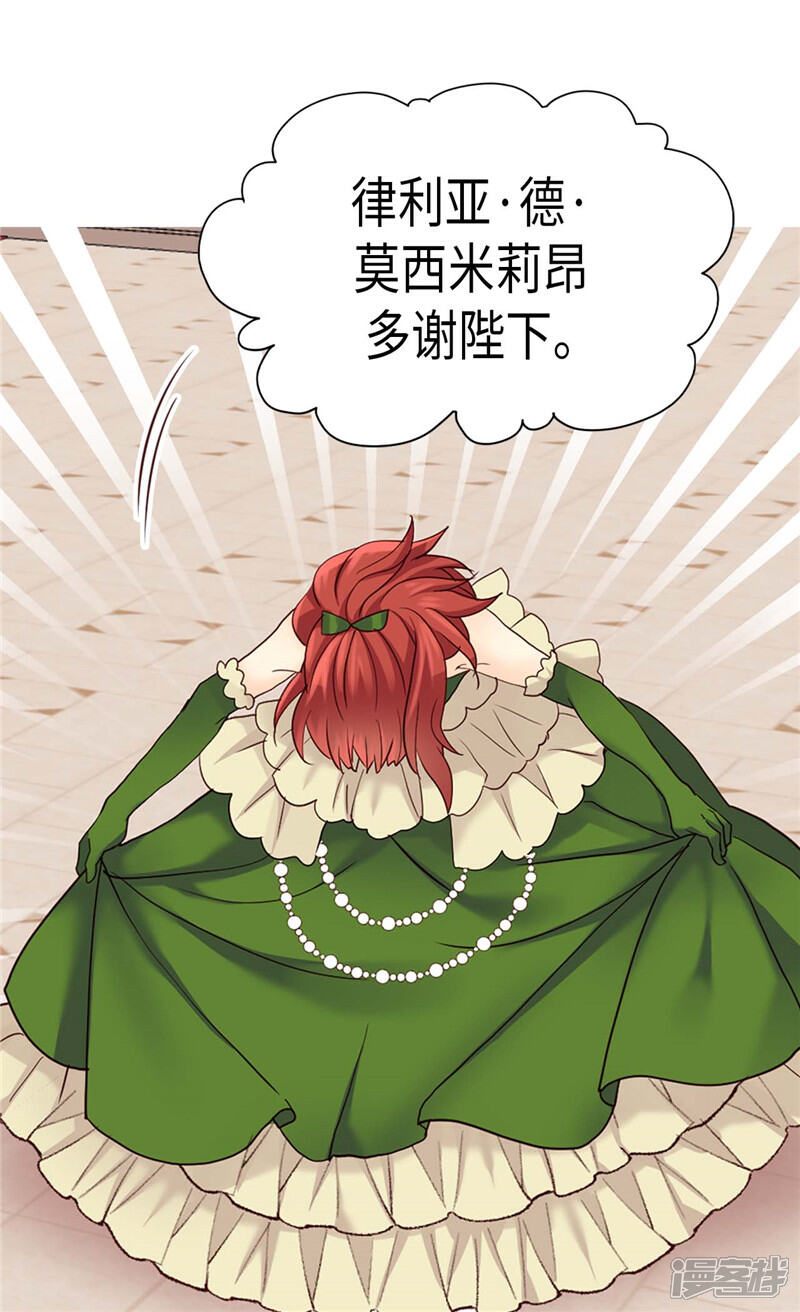 【异世界皇妃】漫画-（第205话 利用传闻）章节漫画下拉式图片-第8张图片