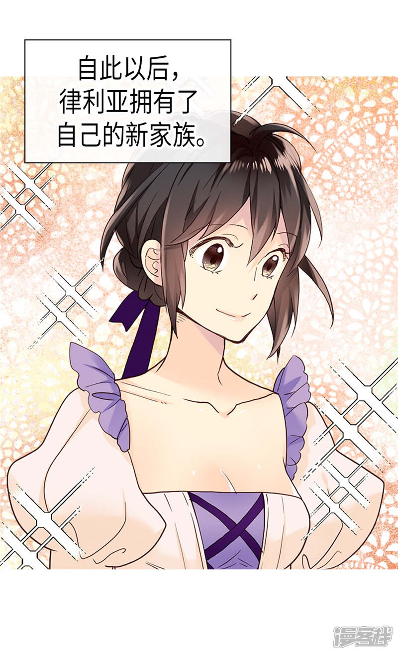【异世界皇妃】漫画-（第205话 利用传闻）章节漫画下拉式图片-第9张图片