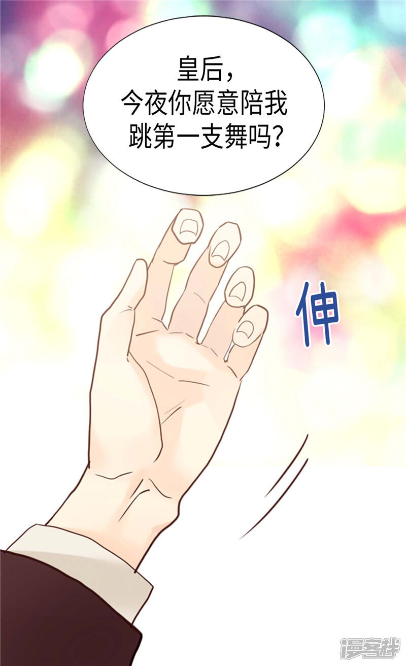 【异世界皇妃】漫画-（第205话 利用传闻）章节漫画下拉式图片-第13张图片