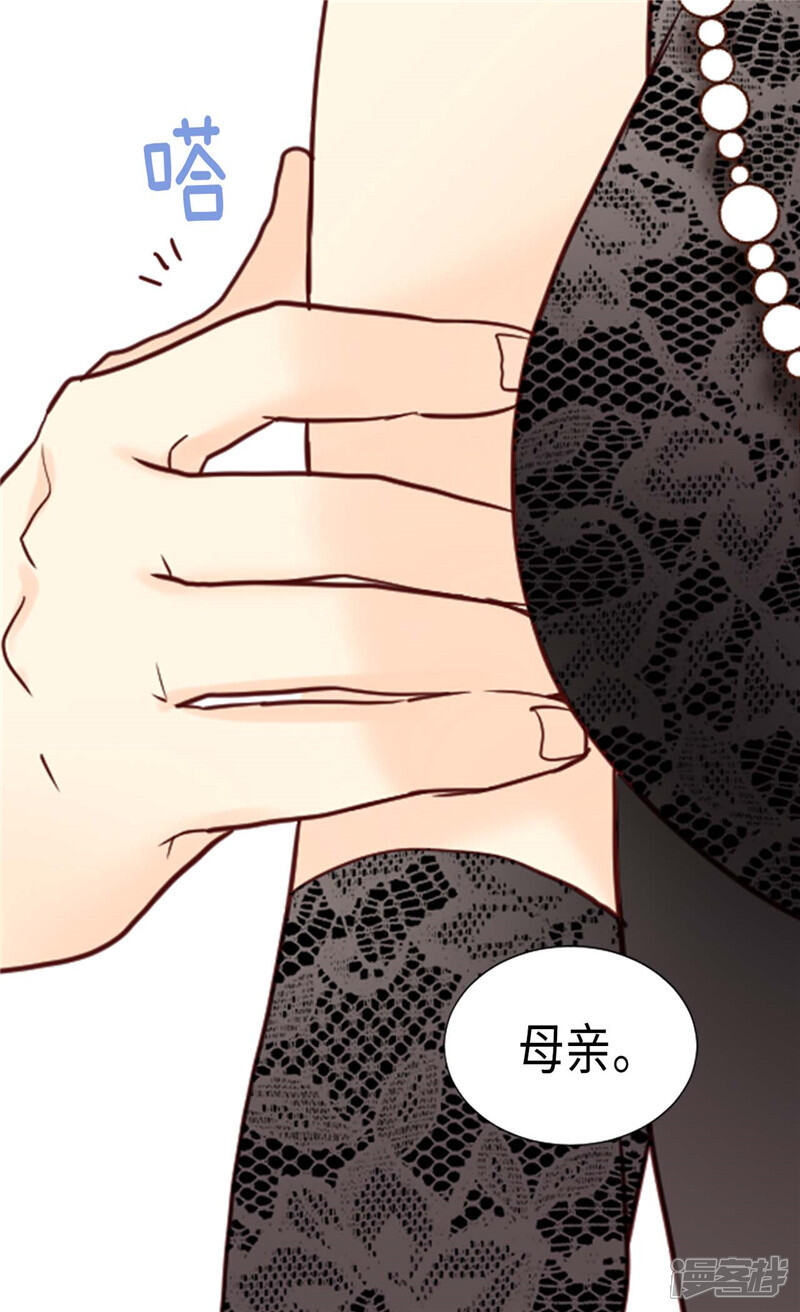 【异世界皇妃】漫画-（第205话 利用传闻）章节漫画下拉式图片-第21张图片