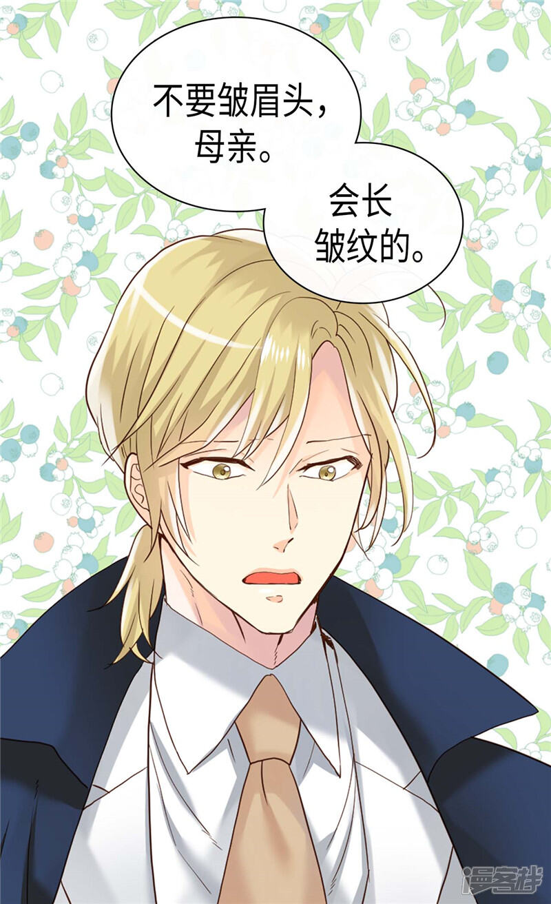 【异世界皇妃】漫画-（第205话 利用传闻）章节漫画下拉式图片-第23张图片
