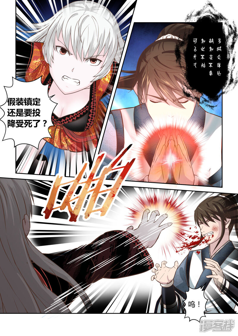第172话最后的抵抗-圣祖-神居动漫（第4张）