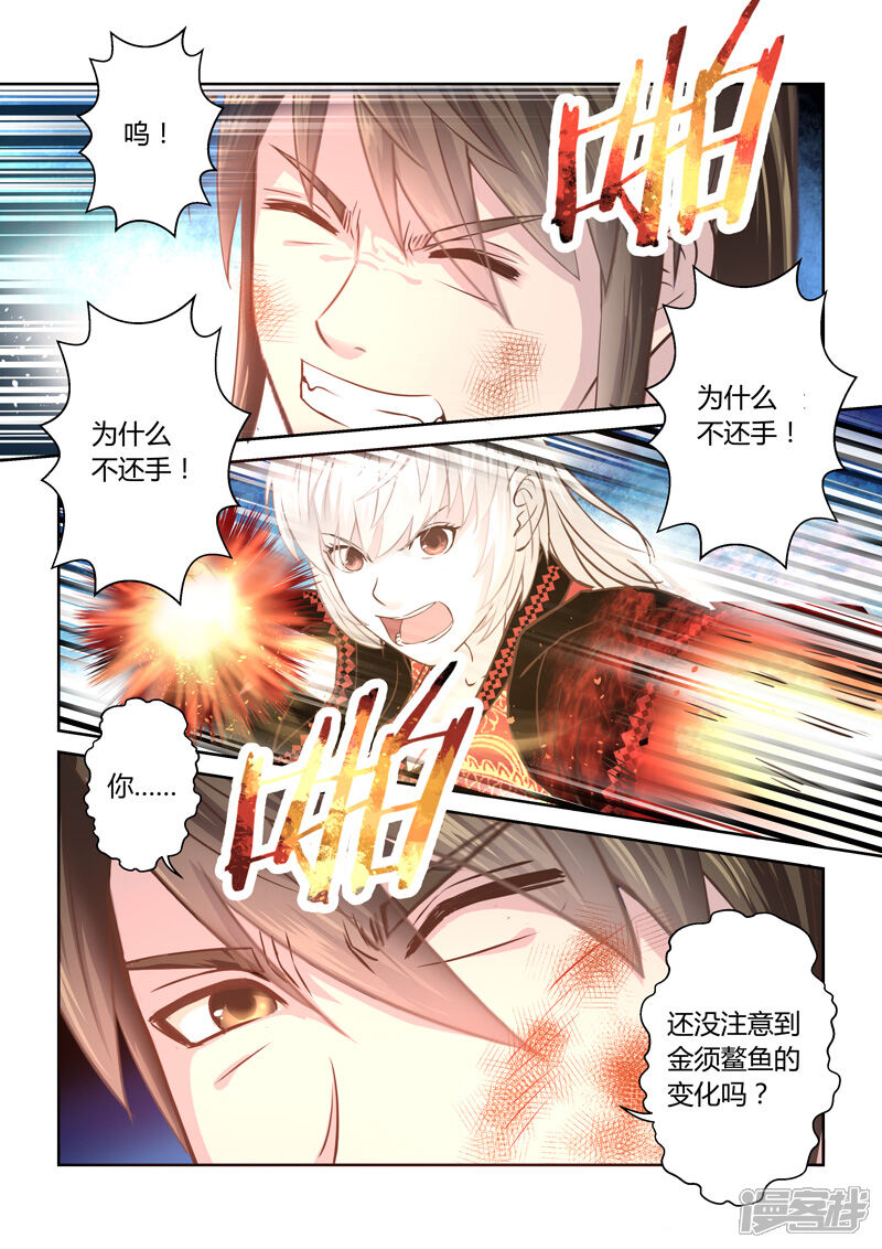 【圣祖】漫画-（第172话 最后的抵抗）章节漫画下拉式图片-7.jpg