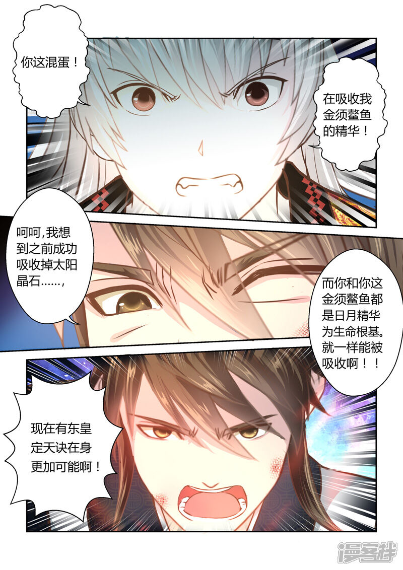 第172话最后的抵抗-圣祖-神居动漫（第9张）