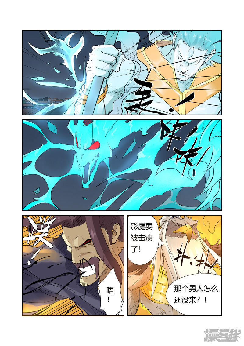 第208话风雪灵神（下）-妖神记-踏雪动漫（第8张）