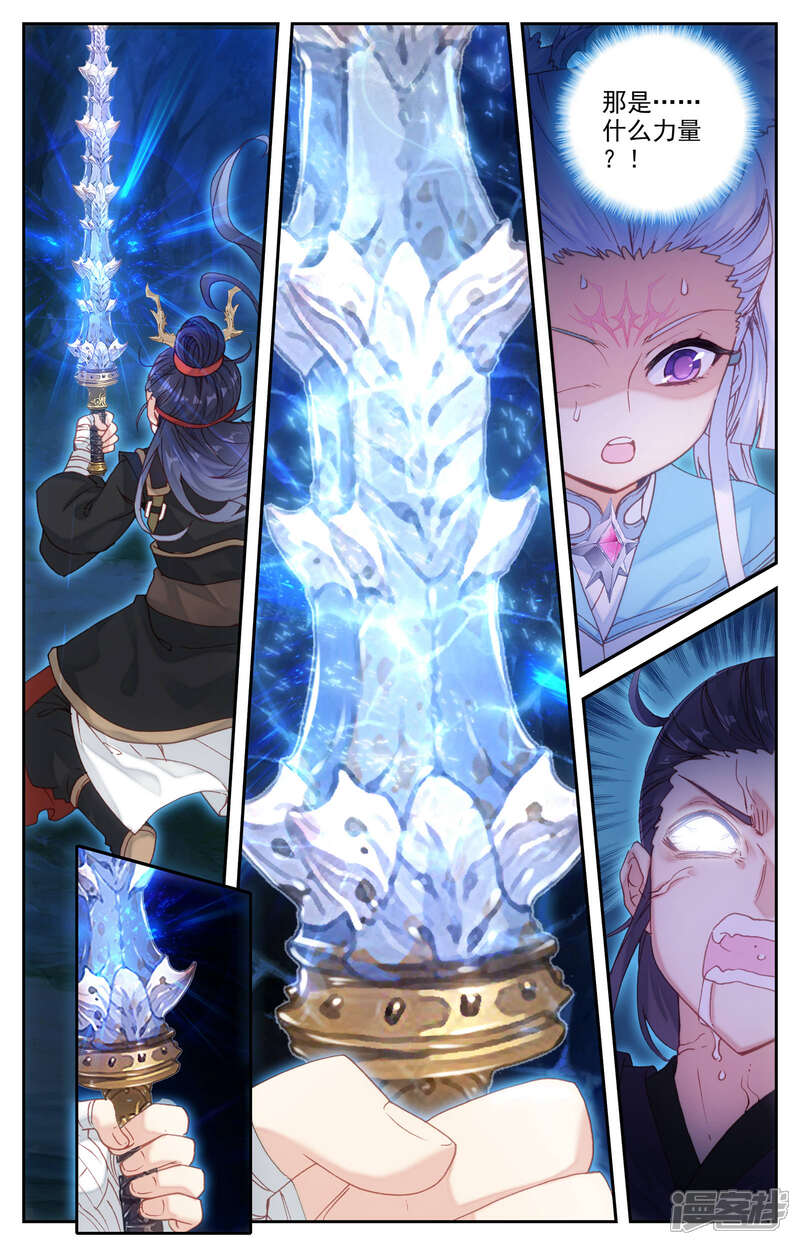 【苍穹榜之圣灵纪】漫画-（第22话下 魔化吕墨）章节漫画下拉式图片-第5张图片