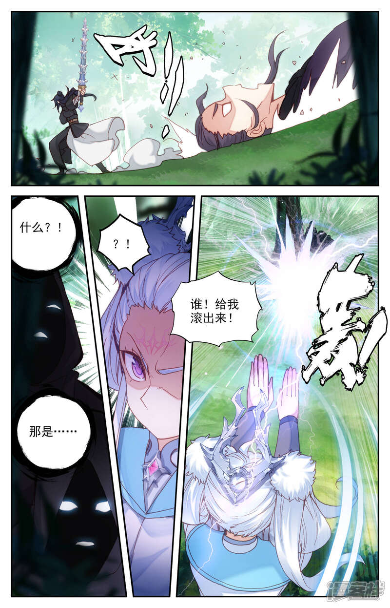 【苍穹榜之圣灵纪】漫画-（第22话下 魔化吕墨）章节漫画下拉式图片-第8张图片