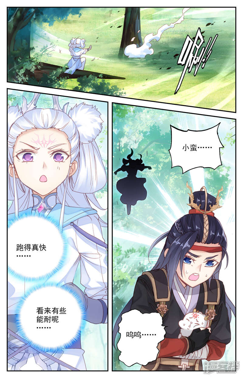【苍穹榜之圣灵纪】漫画-（第22话下 魔化吕墨）章节漫画下拉式图片-第9张图片