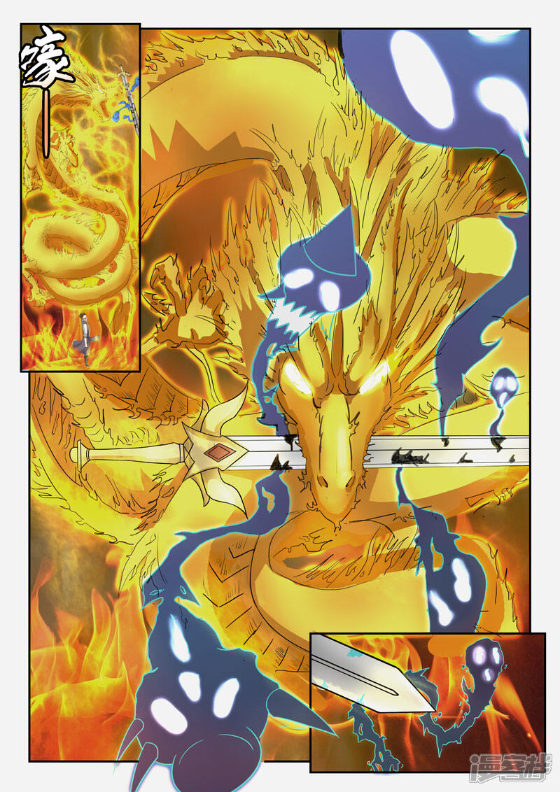 【神武之灵】漫画-（第118话 剑灵）章节漫画下拉式图片-第6张图片