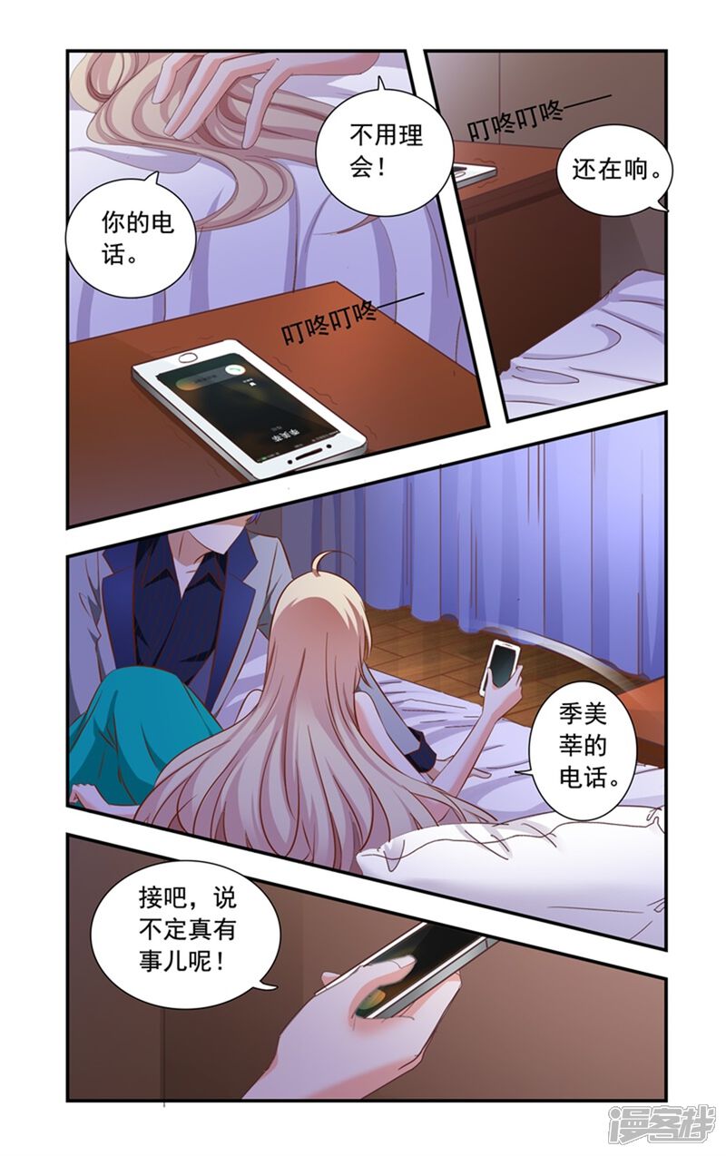 第148话闹自杀-一纸宠婚-旷盛动漫（第2张）