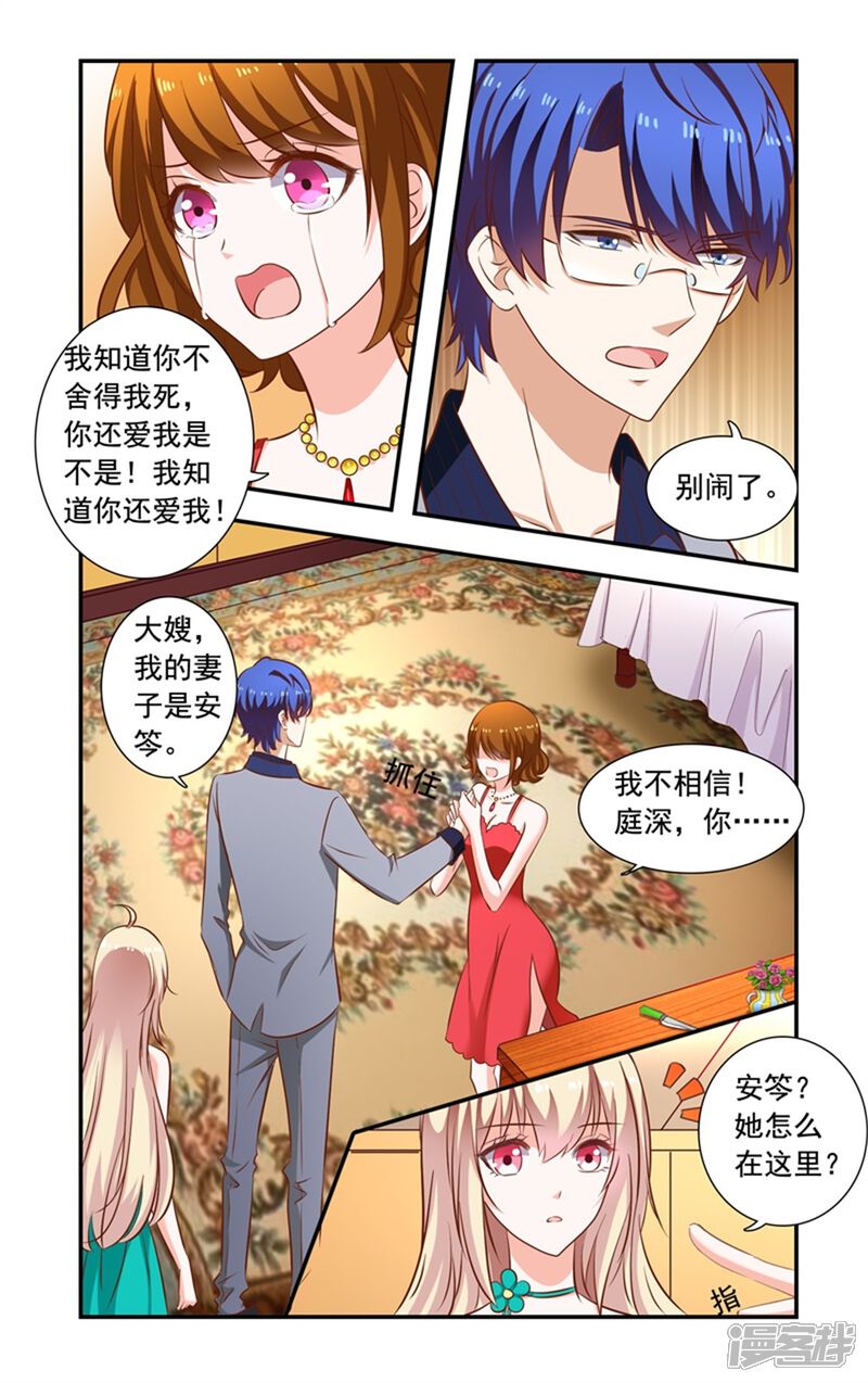 【一纸宠婚】漫画-（第148话 闹自杀）章节漫画下拉式图片-5.jpg