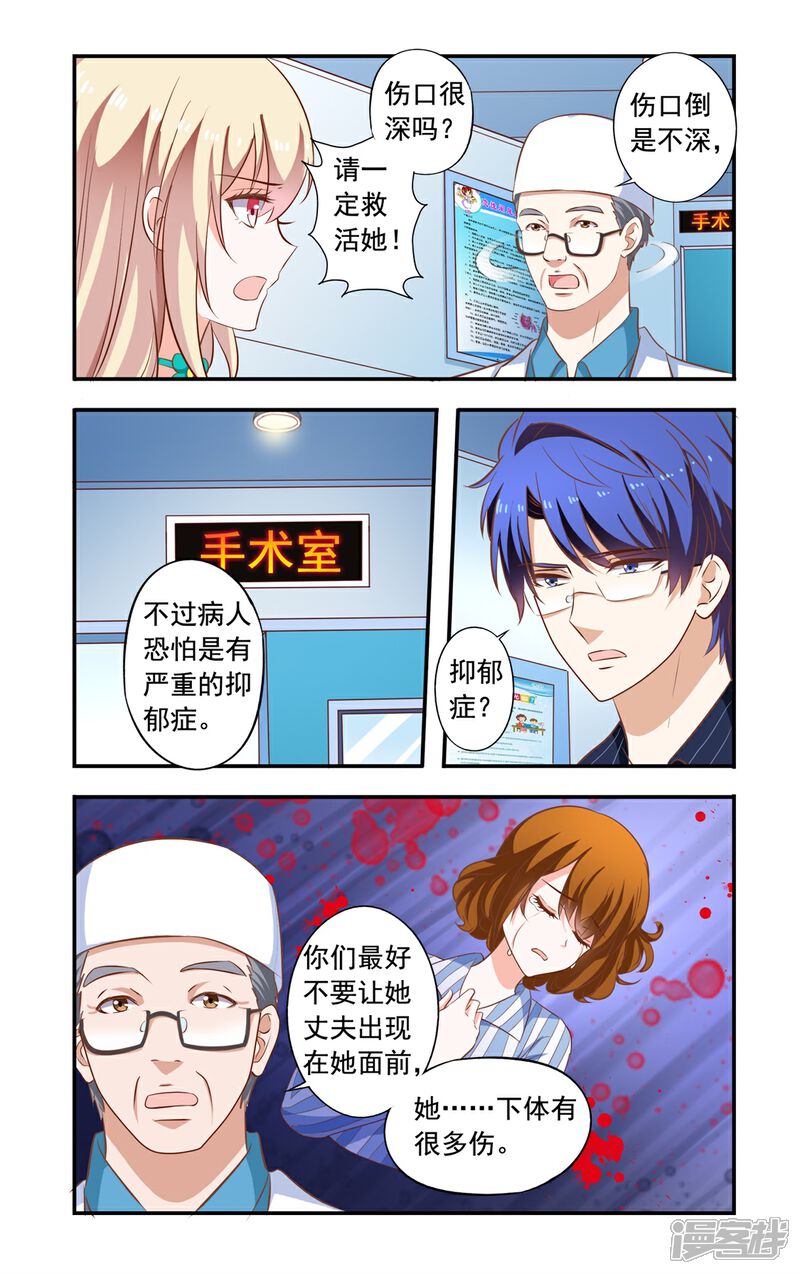 第149话居然没死-一纸宠婚-旷盛动漫（第2张）