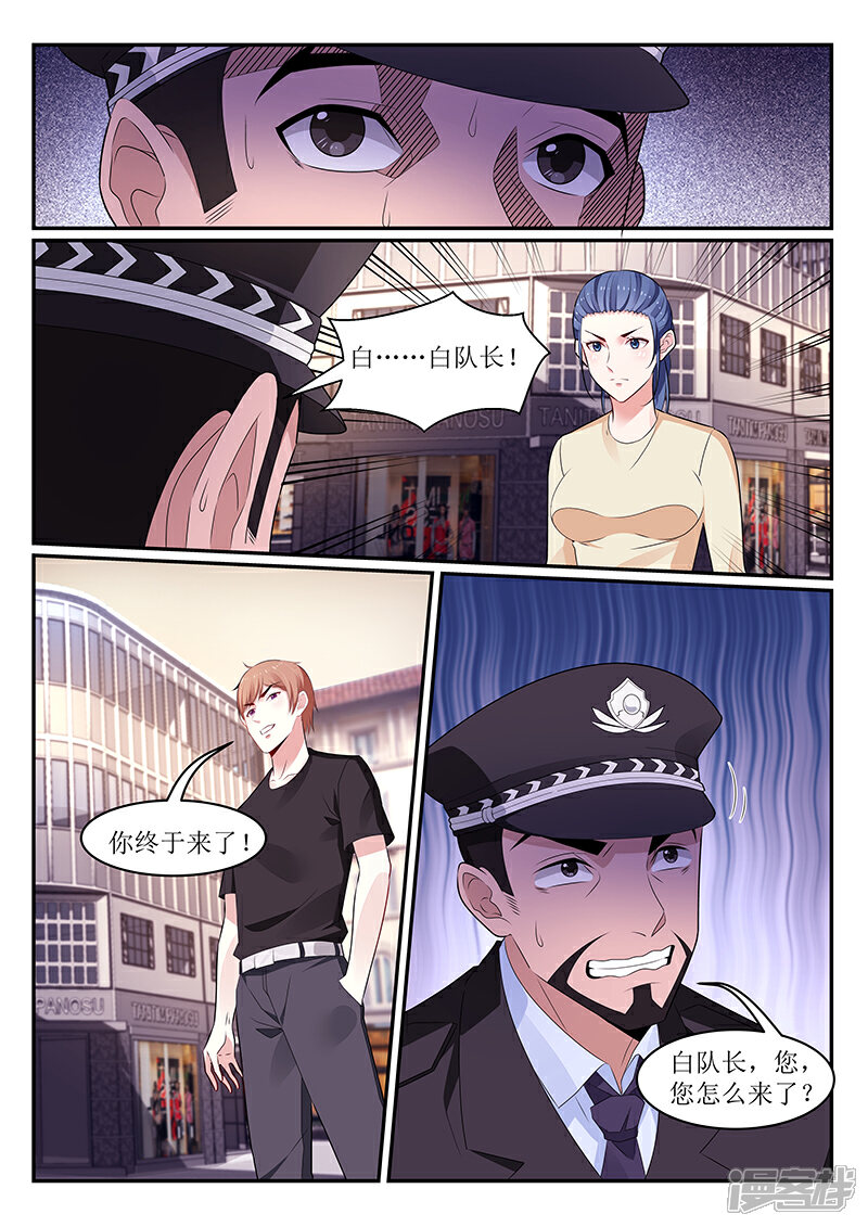 【我的绝色总裁未婚妻】漫画-（第111话）章节漫画下拉式图片-1.jpg