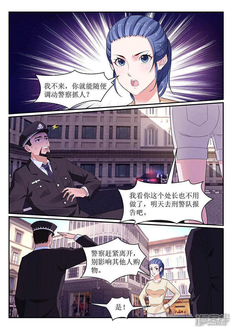 【我的绝色总裁未婚妻】漫画-（第111话）章节漫画下拉式图片-2.jpg