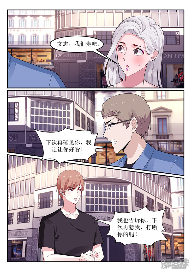 第111话-我的绝色总裁未婚妻-元气工场|阿里文学（第4张）