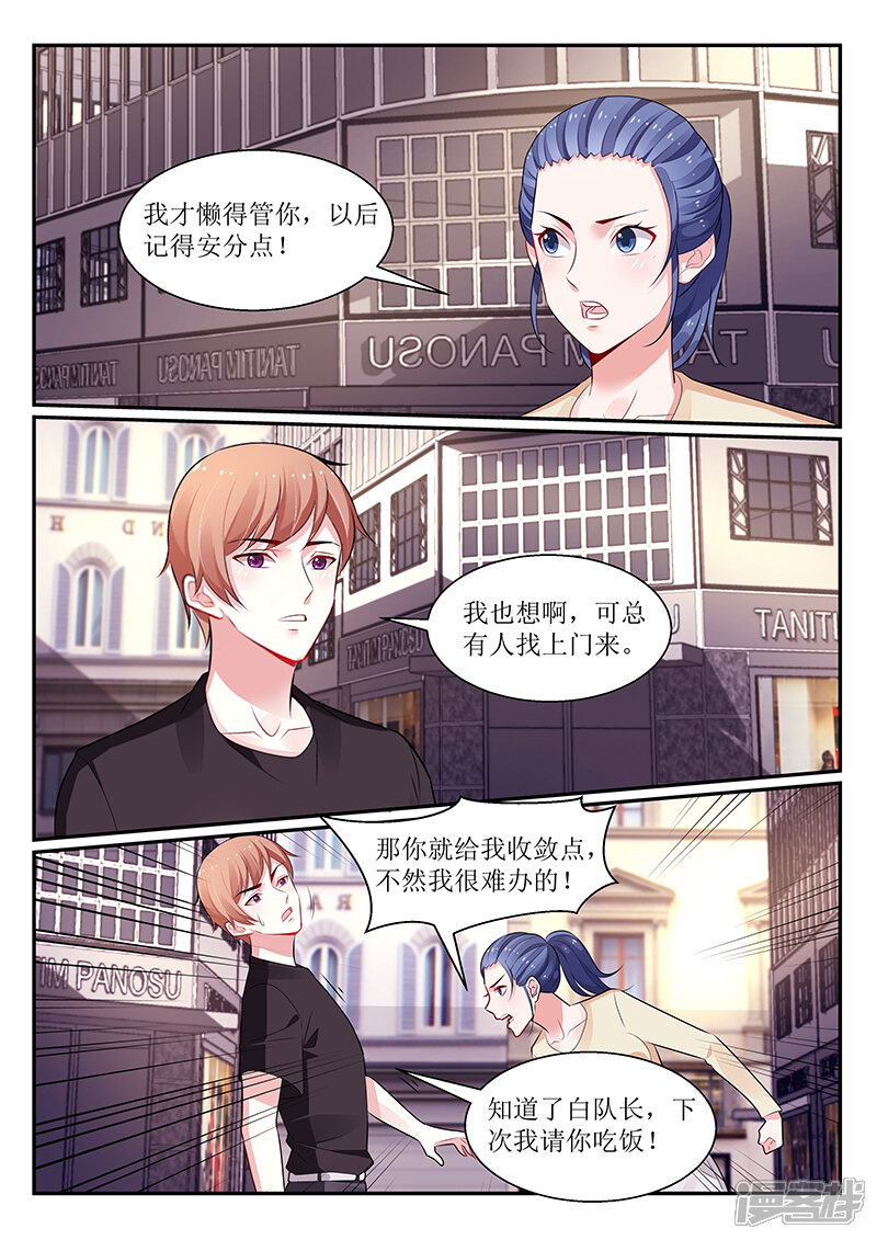 【我的绝色总裁未婚妻】漫画-（第111话）章节漫画下拉式图片-8.jpg