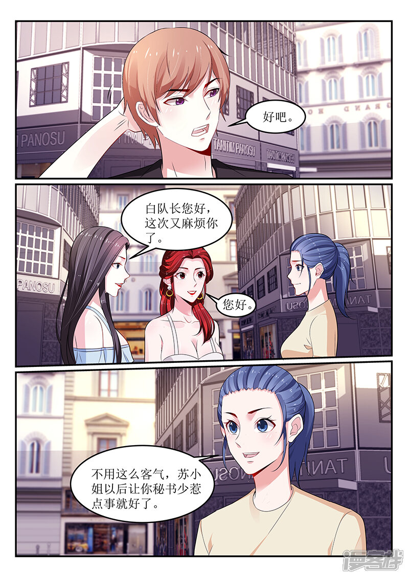 第111话-我的绝色总裁未婚妻-元气工场|阿里文学（第6张）