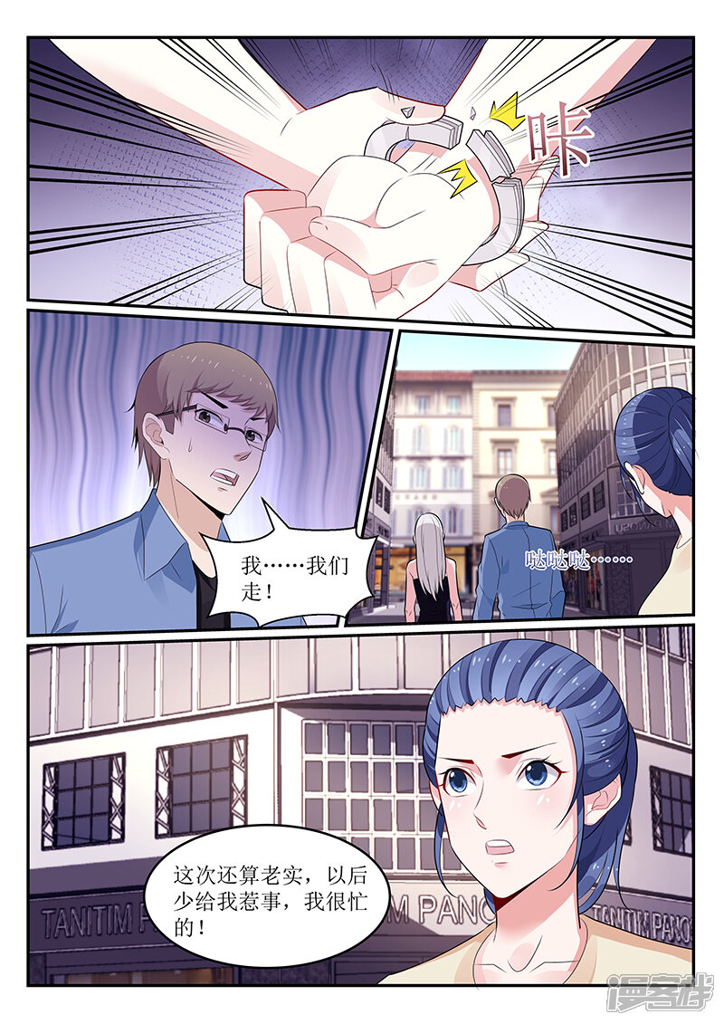 第111话-我的绝色总裁未婚妻-元气工场|阿里文学（第5张）