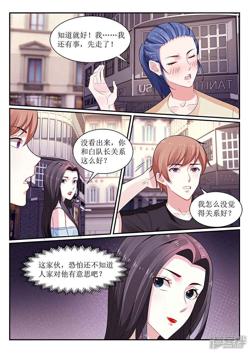 【我的绝色总裁未婚妻】漫画-（第112话）章节漫画下拉式图片-1.jpg