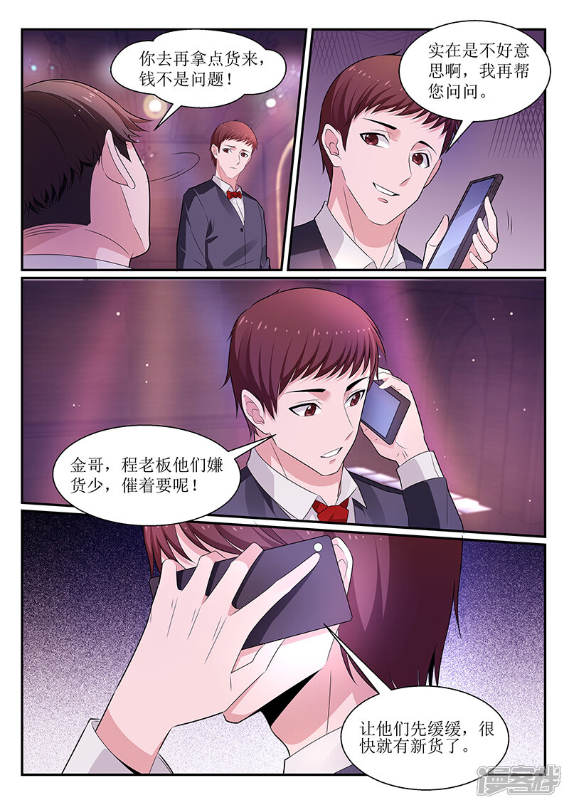 第112话-我的绝色总裁未婚妻-元气工场|阿里文学（第6张）